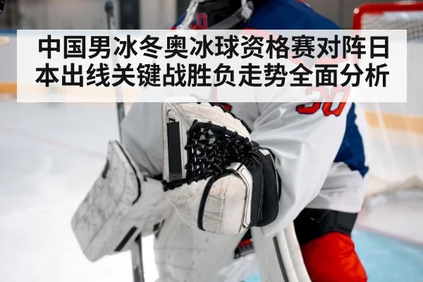 hockey goalie save（kaiyun.com）