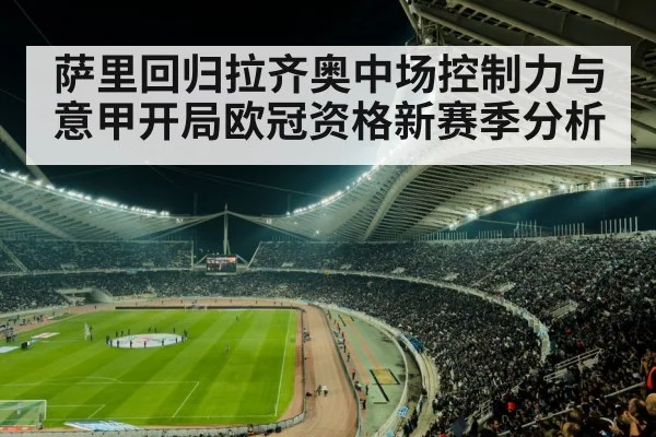 soccer stadium night lights（kaiyun.com）