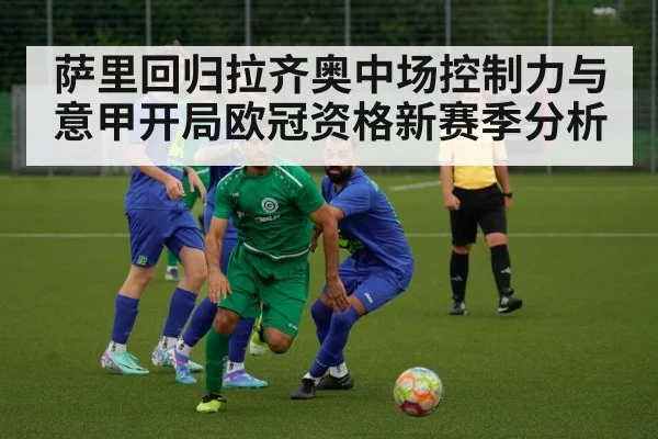 football midfield action