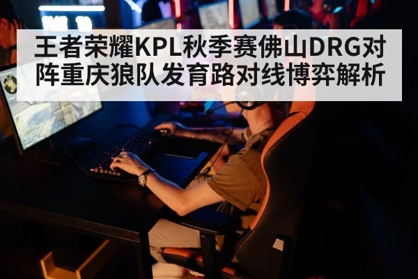 esports gaming competition(kaiyun.com)