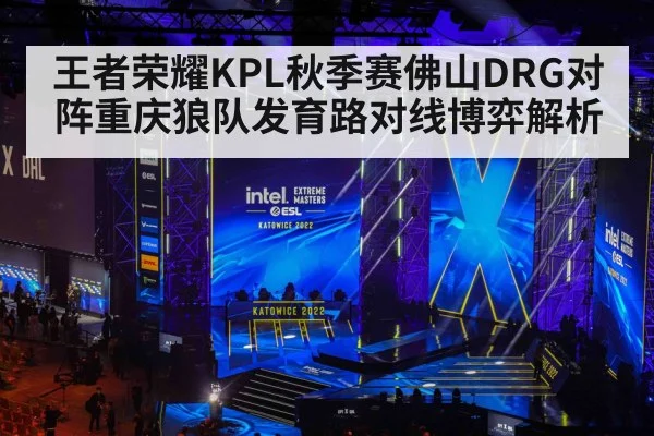 esports arena stage